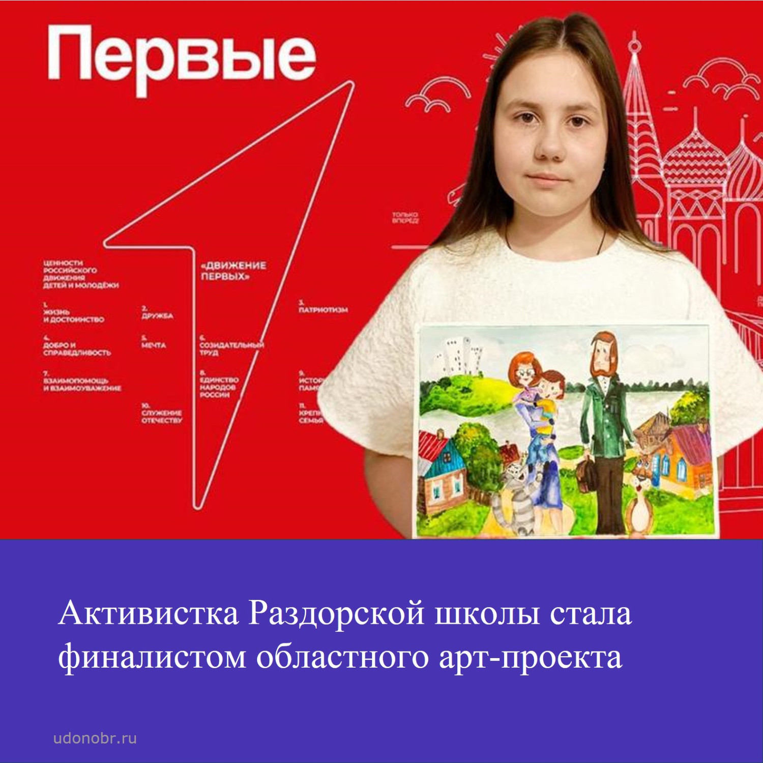 Активистка Раздорской школы стала финалистом областного арт-проекта